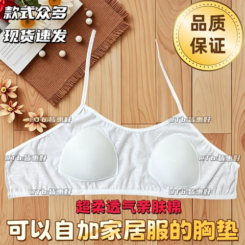 睡衣胸垫内衬自缝自加胸垫自己缝内衣插片棉质可缝在衣服上的胸垫