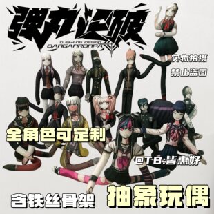 弹丸论破老鼠干赤松枫雾切响子七海千秋狛枝凪斗棉花娃娃玩偶周边