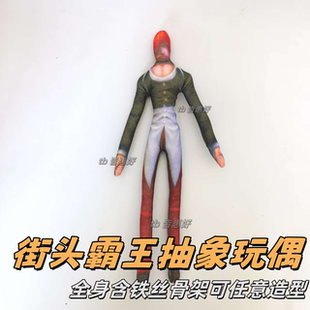 街头霸王手办拳皇游戏周边抽象玩偶八神庵老鼠干铁丝骨架人偶可定