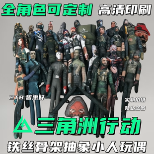 三角洲行动老鼠干蜂医乌鲁鲁哈基蜂威龙人仔玩偶周边手办全身骨架