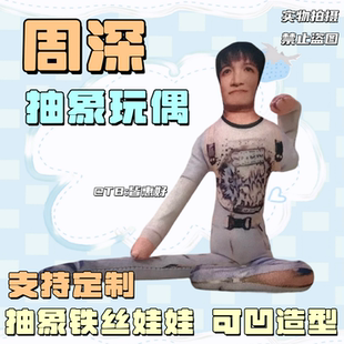 周深老鼠干棉花娃娃系列生日礼物桌面摆件周边小人干玩偶公仔物料