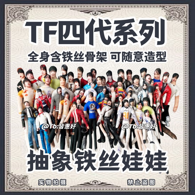 王橹杰老鼠干陈浚铭陈奕恒tf家族四代周边棉花娃娃公仔玩偶应援物图片