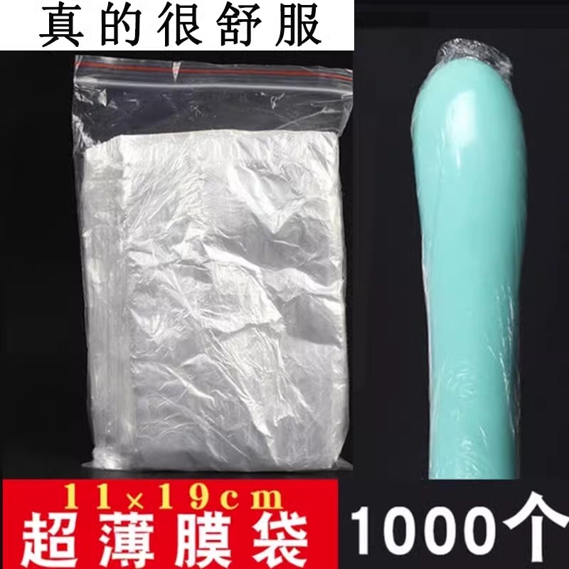 口吹膜一次性超薄保鲜袋私处无感无油口无异味贴服卫生隔离膜