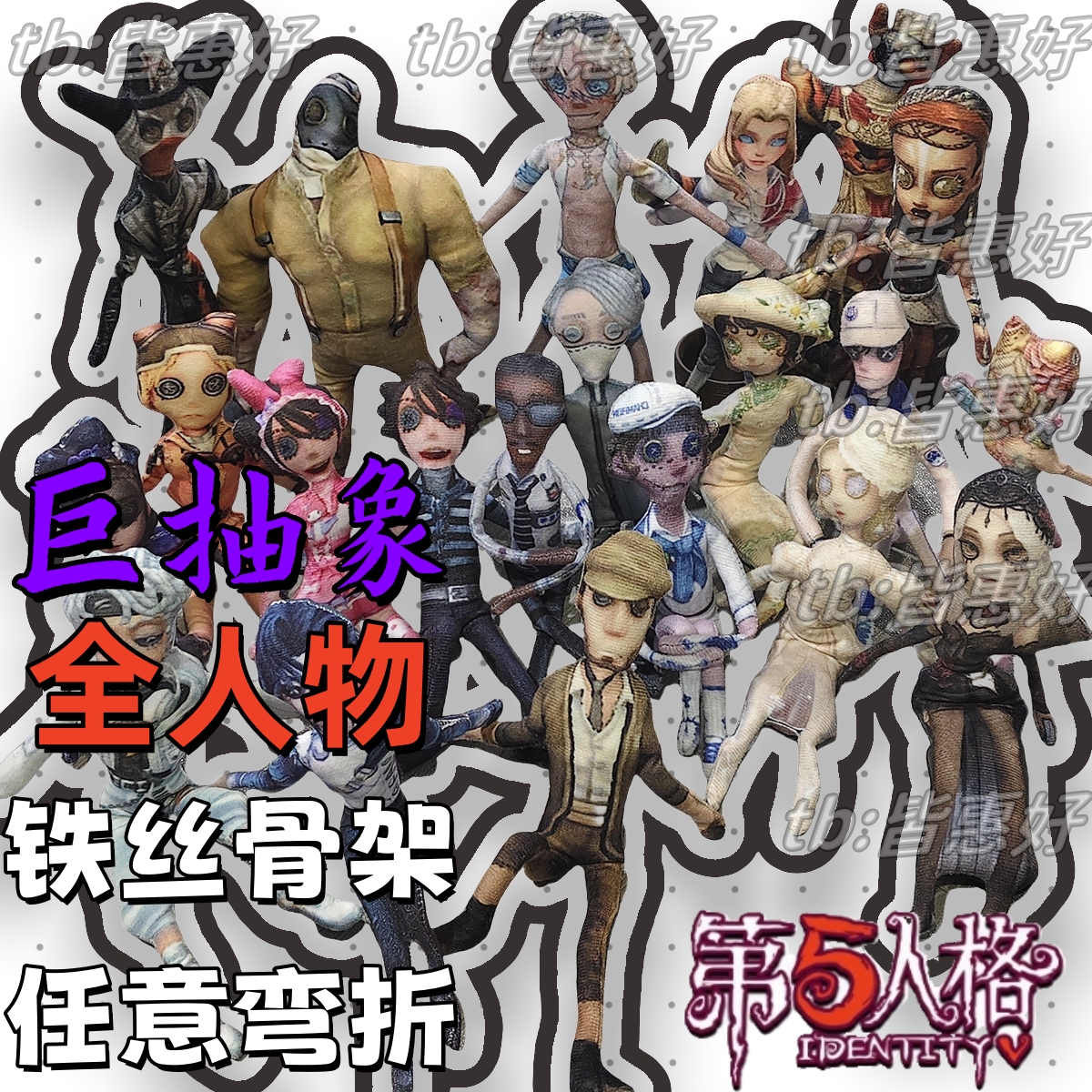第五人格老鼠干抽象玩偶周边卢卡囚徒病患带铁丝手脚搞笑抱枕包丑