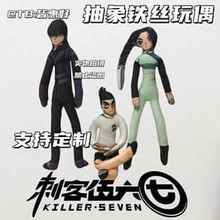 刺客伍六七老鼠干棉花娃娃567梅花十三可动人偶周边玩偶挂件有骨