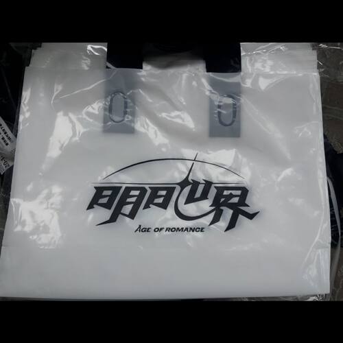 汪苏泷明日世界演唱物料礼品袋塑料袋包装袋手提袋演唱会应援袋
