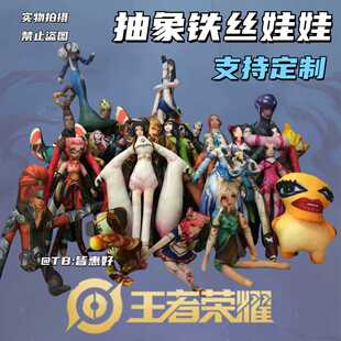 王者荣耀老鼠干刘邦小乔妲己宫本澜云中君棉花娃娃老鼠干周边手办