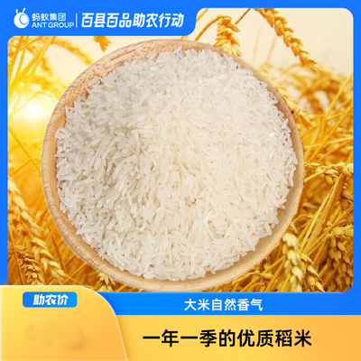 莫力达瓦达斡尔族自治旗呼伦贡米5kg