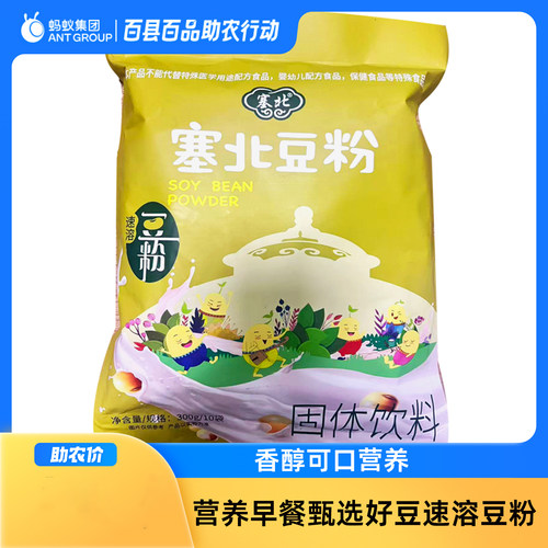 内蒙古莫族自治旗塞北豆粉300g