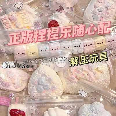 捏捏乐解压玩具随心配慢回弹