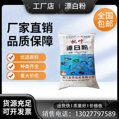 次氯酸钙除异味水质净化漂白粉