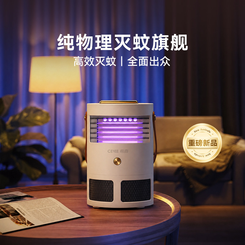 希亦K-lamp灭蚊灯驱蚊器