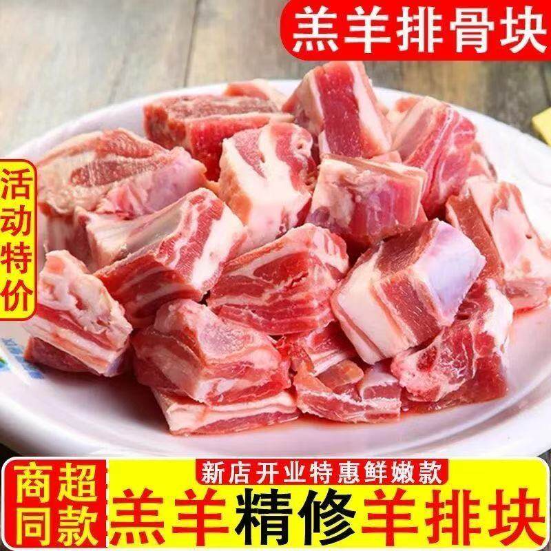 切块全羊新鲜羊腱子肉带骨羊肉散养乳羔羊家庭炖汤食材正宗羊肉块