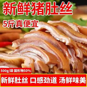 猪肚丝500g真空包装熟食凉菜凉拌预热菜半成品下酒菜