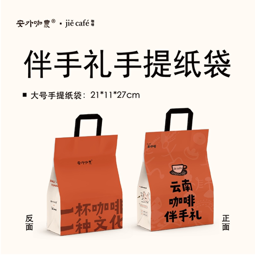 云南伴手礼送礼手提纸袋大号必备