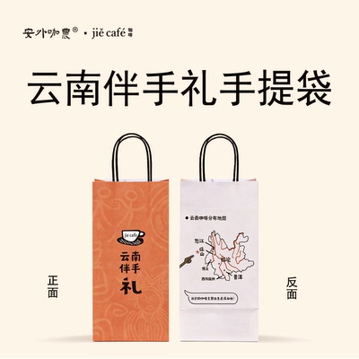 云南伴手礼非遗环保手提纸袋