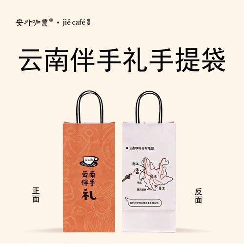 云南伴手礼非遗环保手提纸袋