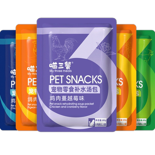喵三餐猫咪补水汤包主食低镁骗水汤罐妙鲜包泌尿猫条零食湿粮猫粮
