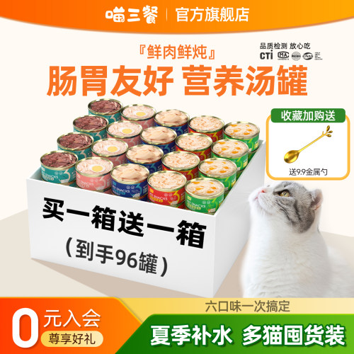 鲜肉鲜炖免费试吃1罐