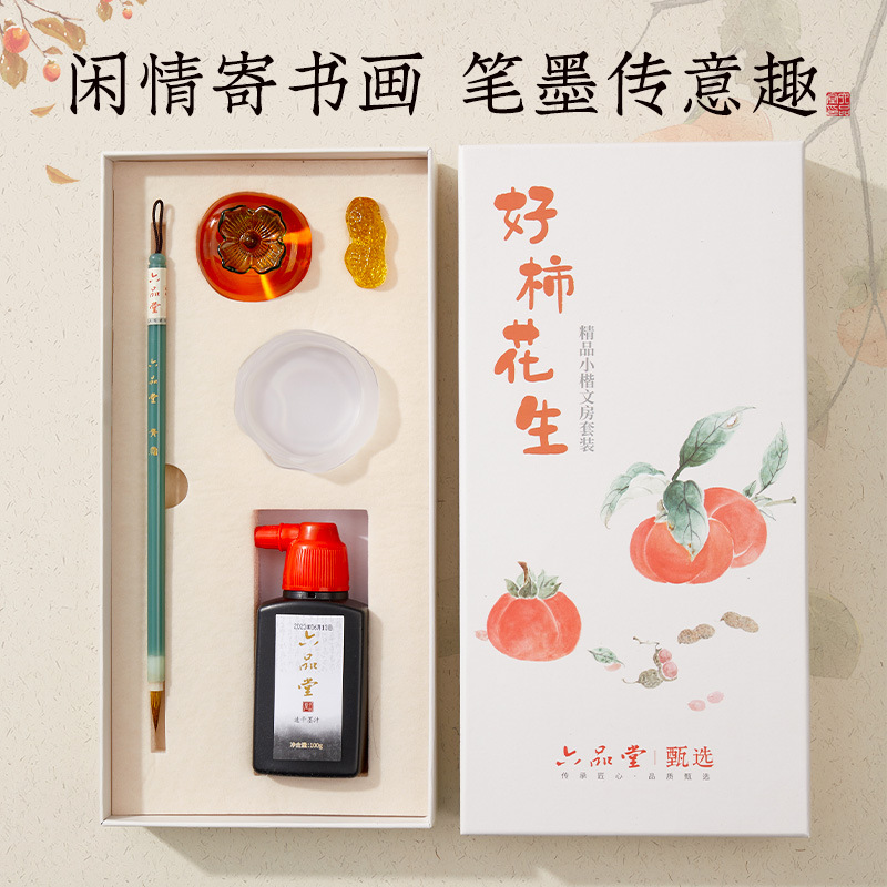 【六品堂】毛笔初学书法套装初学者成人儿童小学生专用练毛笔字国