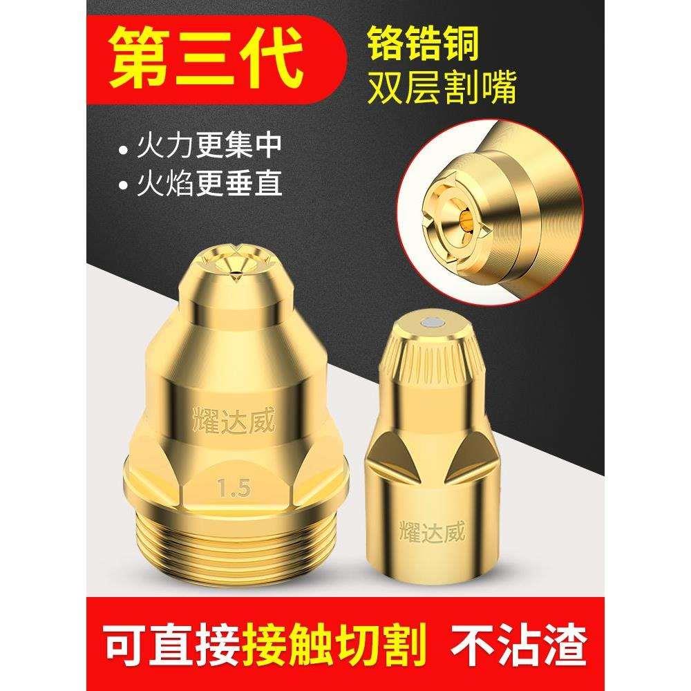 等离子p80割嘴可接触式电极喷嘴切割嘴加厚割咀切割机切割嘴配件