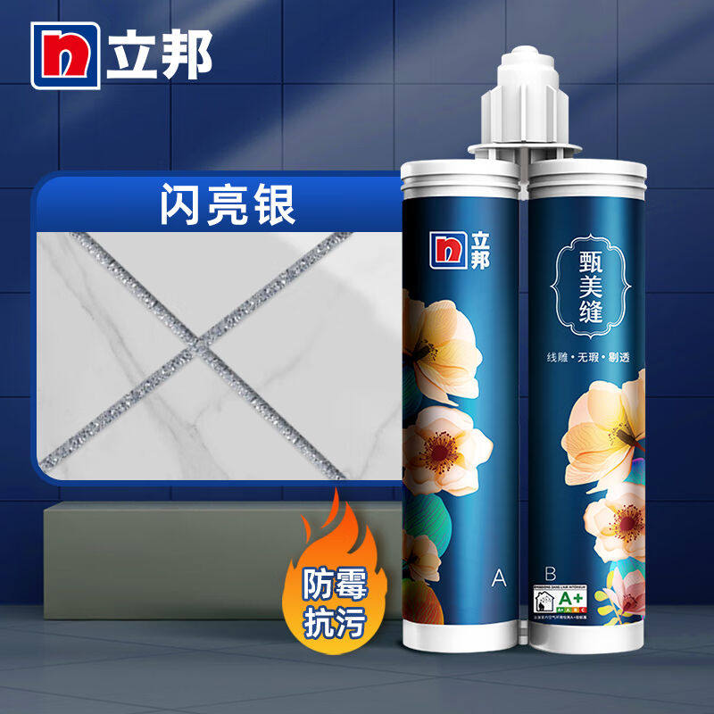 立邦甄美缝剂卫生间瓷砖地砖防水防霉勾缝填缝剂胶甄美缝-闪亮银