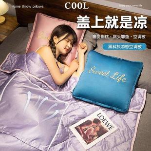 冰丝抱枕被子两用办公室折叠午睡枕头毯子二合一沙发汽车靠枕车载