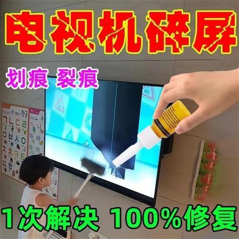 液晶电视屏幕划痕修复液手机电脑其它配件