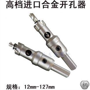 150mm金属钻头 120 高档合金不锈钢开孔器65 110 160