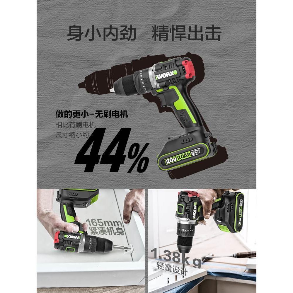 威克士WU369工业级20V锂电无刷冲击钻充电式手电转钻电动螺丝刀*