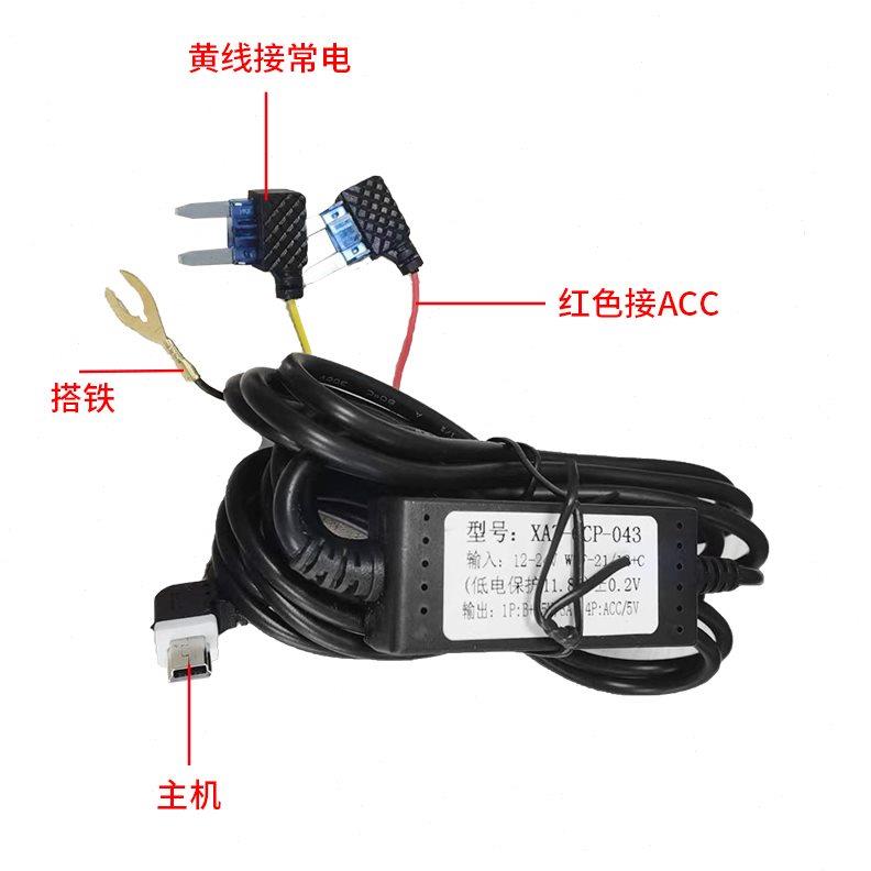 e道航行车记录仪车载电源线降压线停车监控功能保险盒暗线转12V