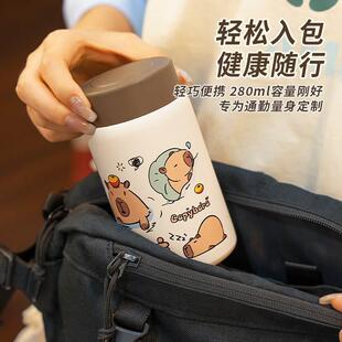 卡皮巴拉迷你水杯女生高颜值可爱杯子小巧316L不锈钢保温杯小容量