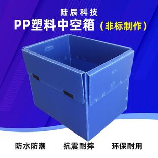 中空板箱全新料可循环利用瓦楞板防静电中空板箱 塑料中空板纸箱式