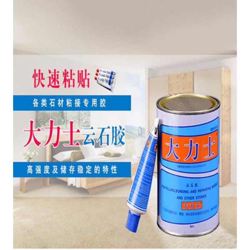 大理石胶瓷砖胶石材胶云石胶勾缝剂抛光拼接填缝剂美缝剂大力士胶