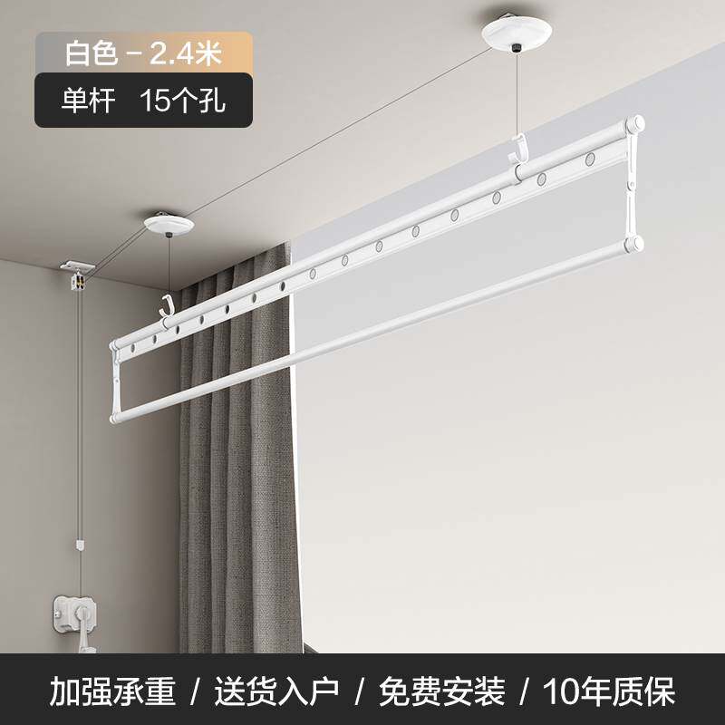 courage 单杆晾衣架手摇升降双杆晾衣杆小户型阳台白色手动单排杠