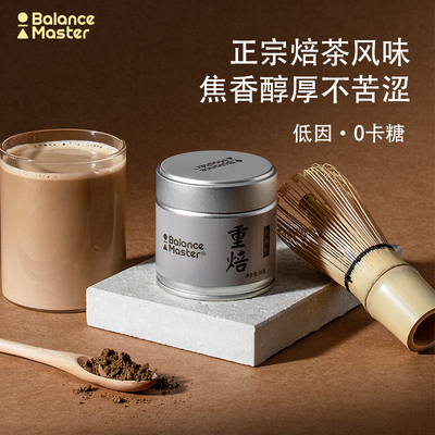 均衡大师焙茶粉五十铃抹茶粉纯生可可粉拿铁咖啡焦糖奶茶烘焙冲饮