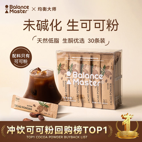 生可可粉未碱化低脂帕梅拉冲饮