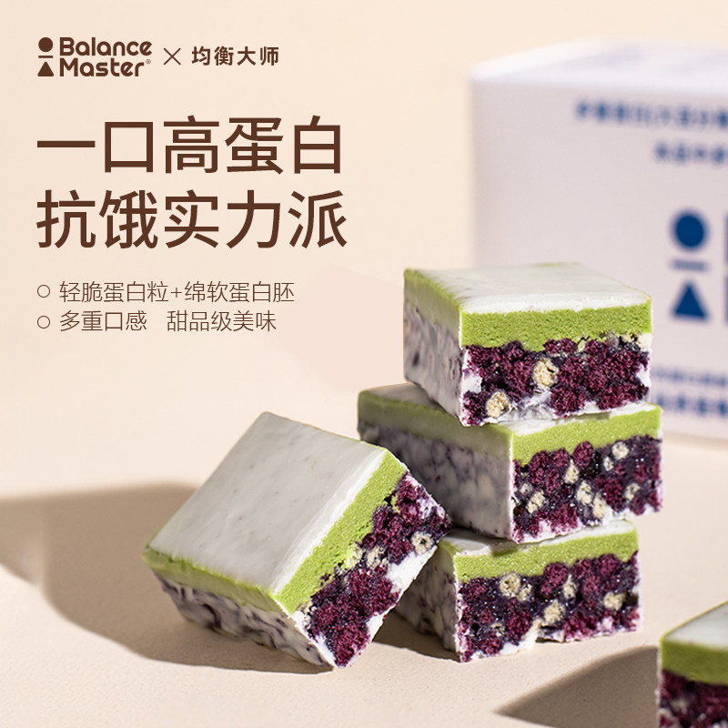 均衡大师蛋白棒双层营养代餐能量饼干乳清0蔗糖脂肪健身谷物食品
