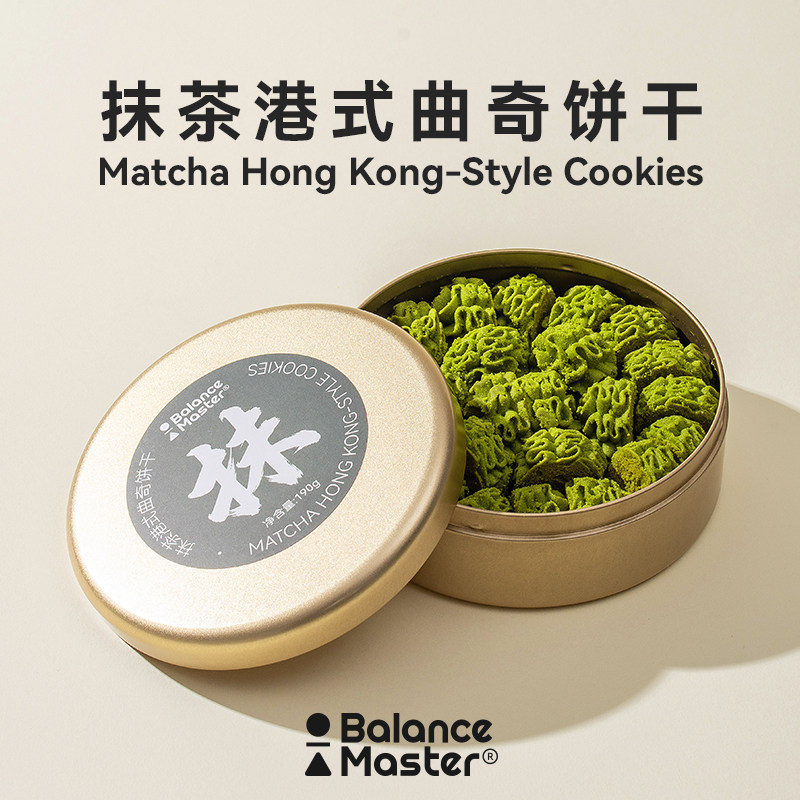均衡大师五十铃浮云抹茶曲奇饼干黄油港式下午茶点心伴手礼盒零食
