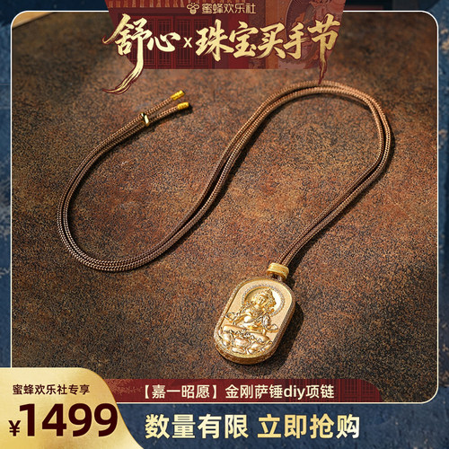 【舒心珠宝买手节】【昭愿】金刚萨锤diy项链锁骨链银镀金项链