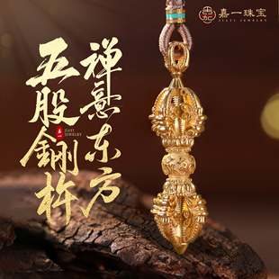 项链 金刚杵杵上升之力18k金吊坠古法高定精工男女款 嘉一昭愿