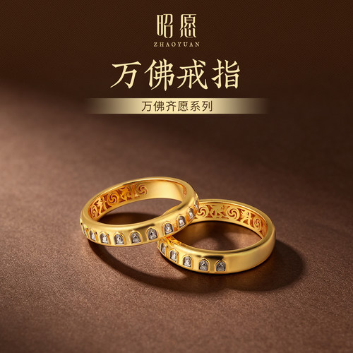 【昭愿】万佛齐愿戒指素圈原创设计简约叠戴戒圈银镀金情侣款对戒