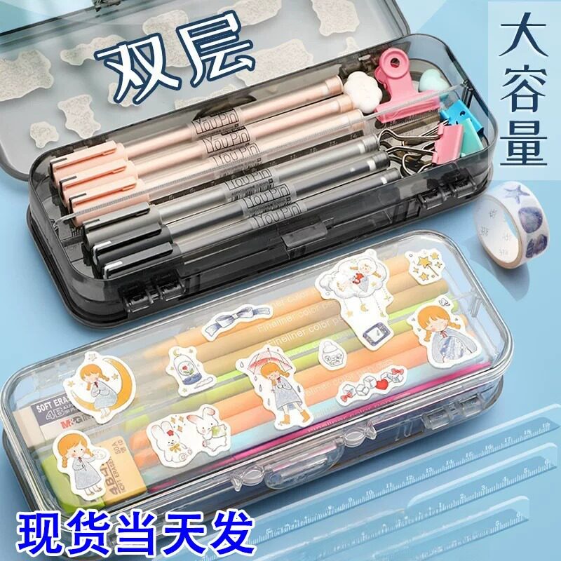 透明三折叠笔盒ins风高颜值大