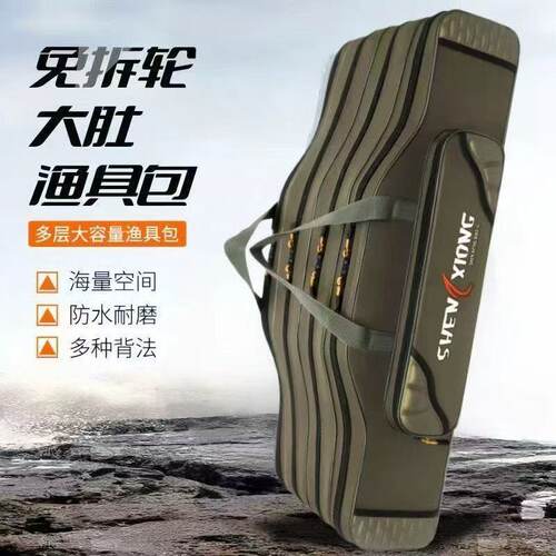 鱼竿包特价清仓大肚防水多功能大