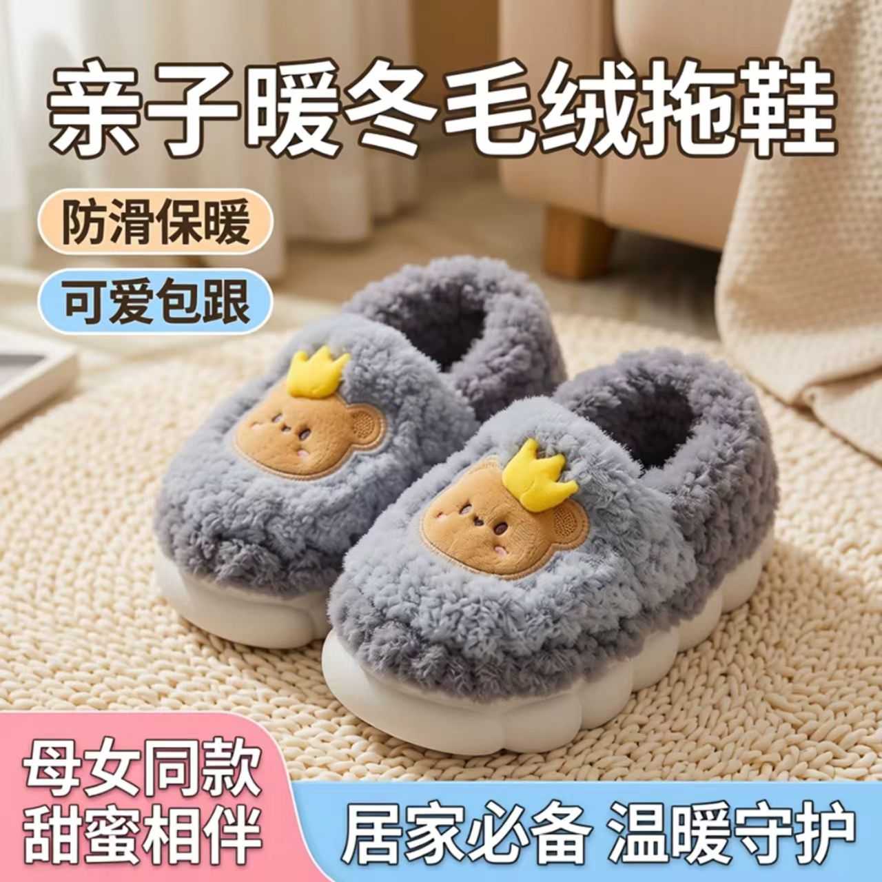 母女亲子棉鞋女童男童包跟毛毛