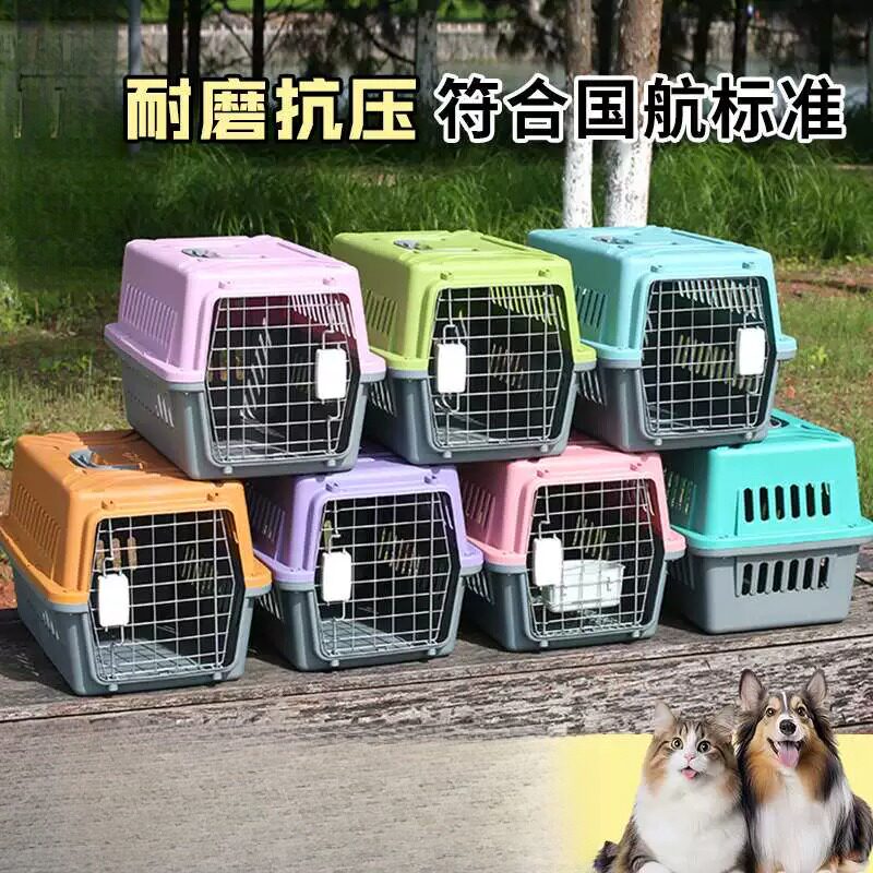 宠物航空箱便携猫笼狗笼适配小型