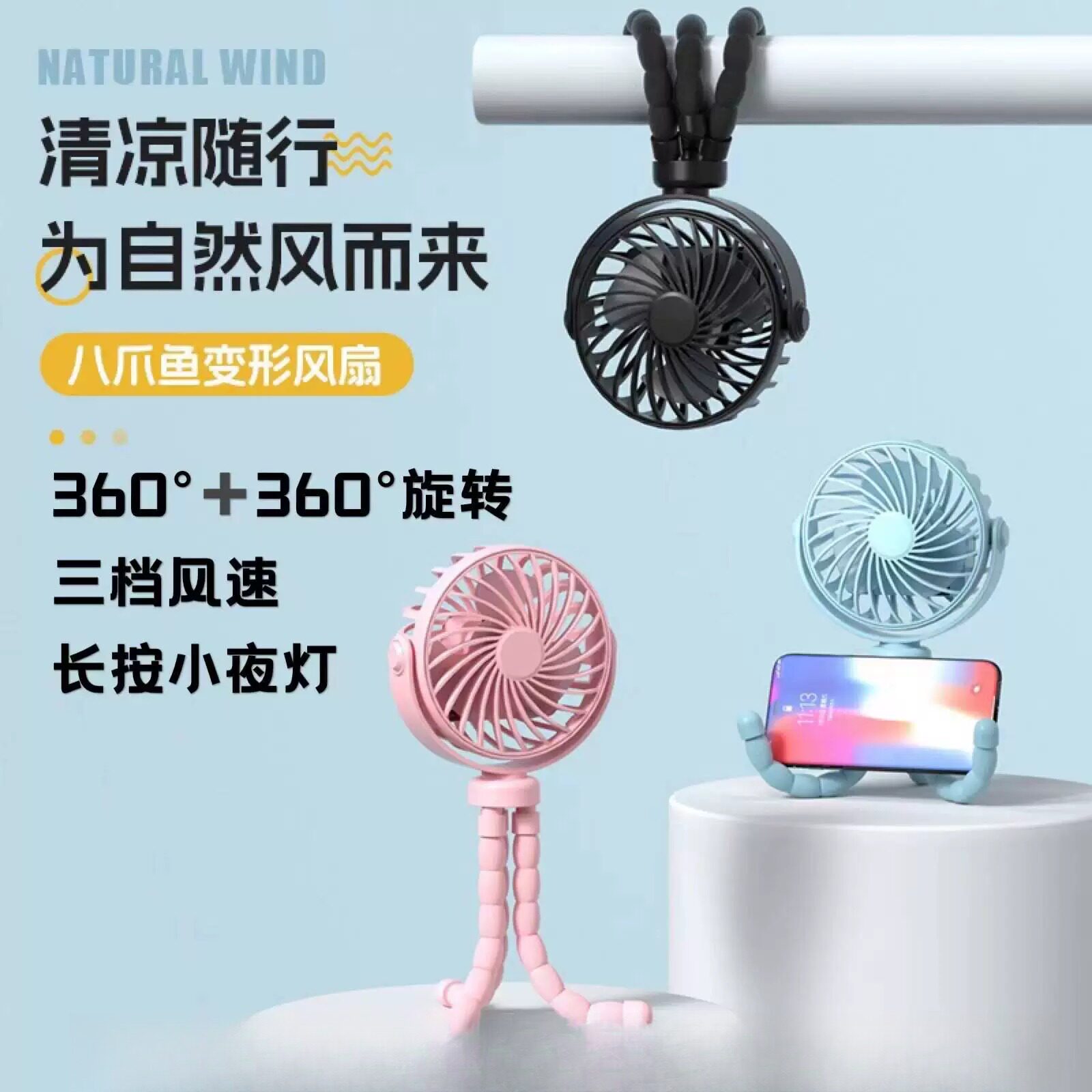 婴儿车专用八爪鱼无叶静音风扇防