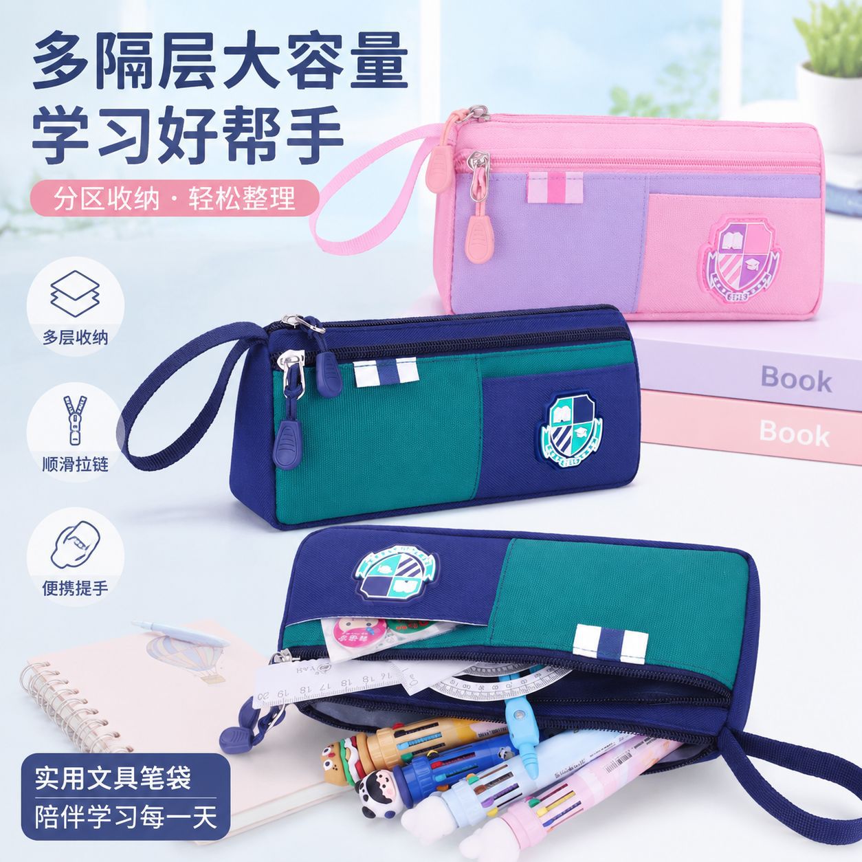 2026新款大容量儿童笔袋文具盒