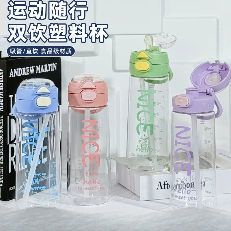 儿童上学专用吸管水杯|夏款防摔