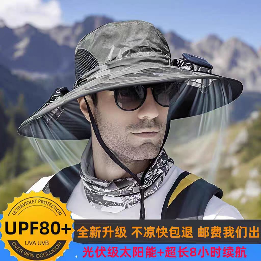 太阳能风扇帽子户外防晒登山帽带